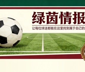 开云部门-拉齐奥vs国际米兰：萨里迎来一将回归，一将缺阵