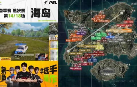 开云平台-PEL春决D3M14：强接AG拿下TJB，TT成功吃鸡来到榜首
