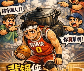 开云部门-主场0-2绝境前往纽约！马刺G2惜败尼克斯是谁的问题？